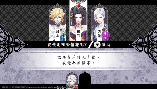 Nintendo Switch《花之女王》独特Ravir系统介绍以及说明