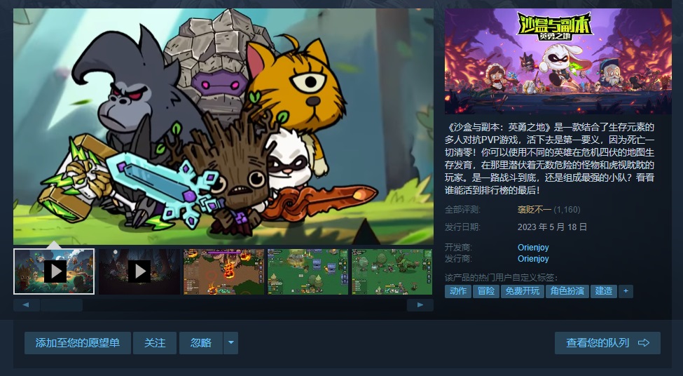 多人生存对抗PVP 《沙盒与副本：英勇之地》<a href=https://greencitygolf.com.cn/APP/6115.html target=_blank class=infotextkey>steam</a>全新版本上线