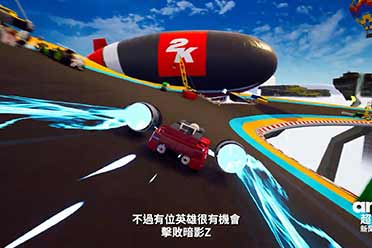 （焦点）赛车竞速游戏《乐高2K竞速》最新预告赏！精彩抢先看
