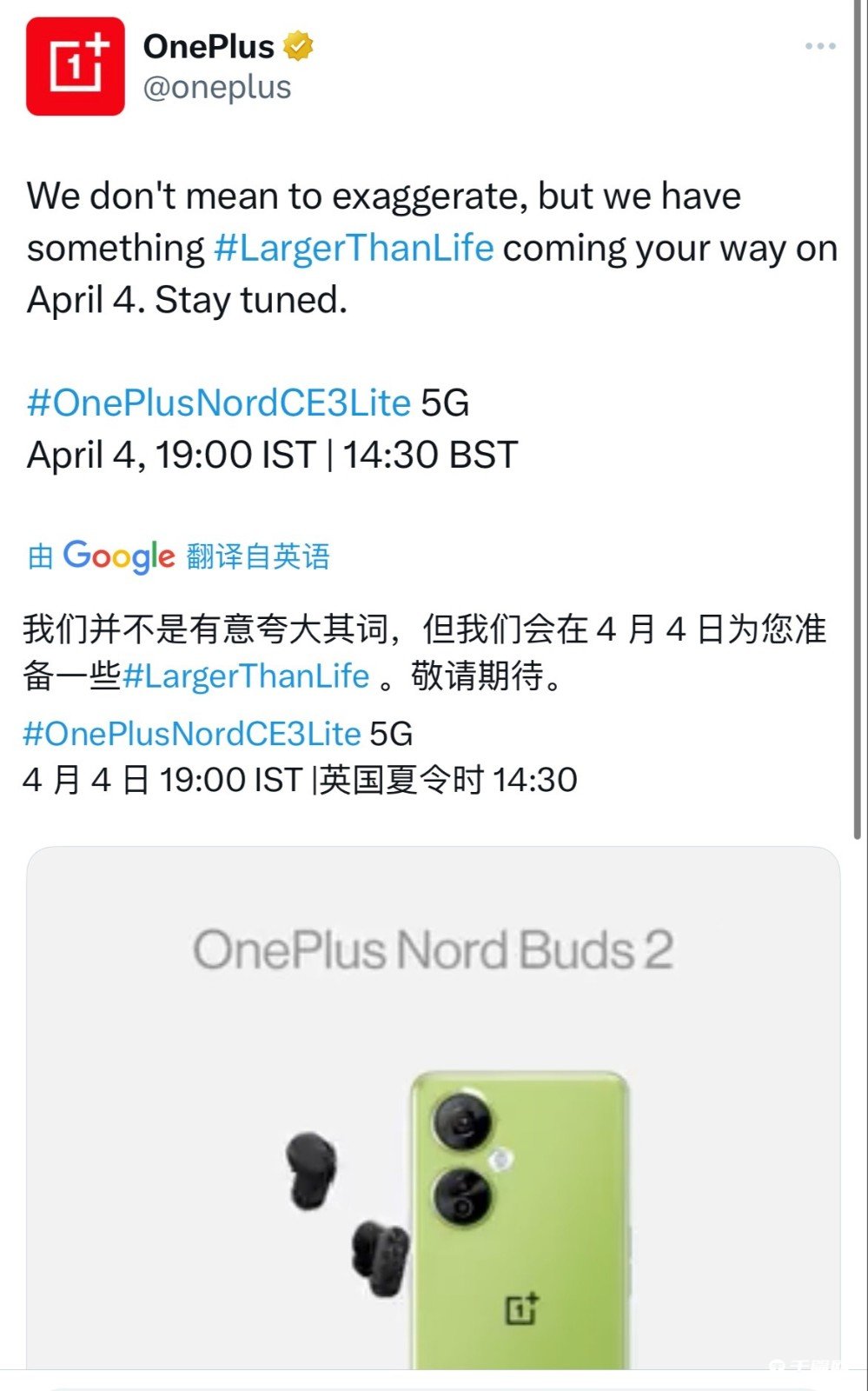 《一加 Nord CE3 Lite》前瞻资讯：定档4月4日