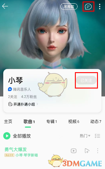 《<a href=https://greencitygolf.com.cn/APP/7497.html target=_blank class=infotextkey>QQ音乐</a>》小琴使用方法