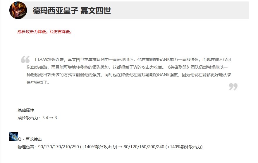 《<a href=https://greencitygolf.com.cn/YOUXI/1645.html target=_blank class=infotextkey>英雄联盟</a>》13.8版本更新公告