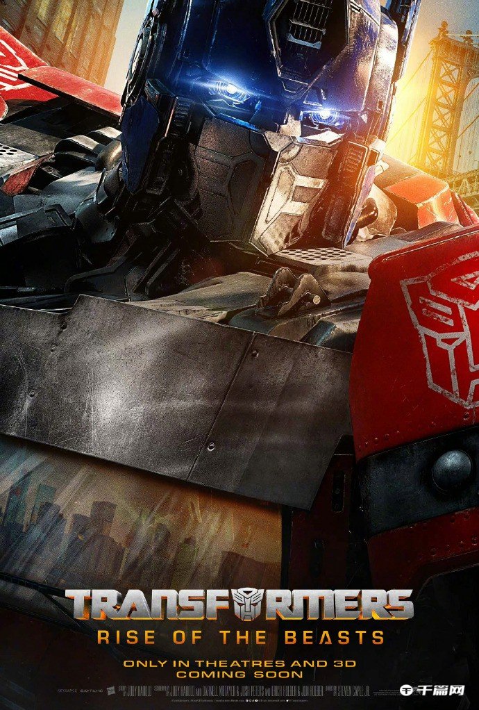 《变形金刚7：超能勇士崛起》发布新角色海报