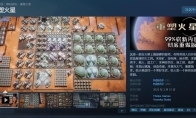 （最热）玩家特别好评 《重塑火星》正式版今日登陆Steam