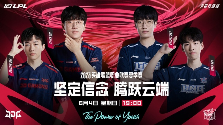 《<a href=https://greencitygolf.com.cn/YOUXI/1645.html target=_blank class=infotextkey>英雄联盟</a>》2023 LPL夏季赛赛报：Tarzan破败魔王剑斩八方 JDG好局一波送完 LNG扳回一局