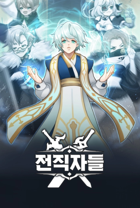 《转职者The Changers》韩国Google Play 上线！活用五阶段转职抵挡敌人大军来袭