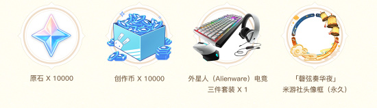 《<a href=https://greencitygolf.com.cn/YOUXI/43.html target=_blank class=infotextkey>原神</a>》馨弦奏华夜同人绘画征集活动介绍