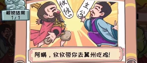 《三国梗传》官渡之战怎么过