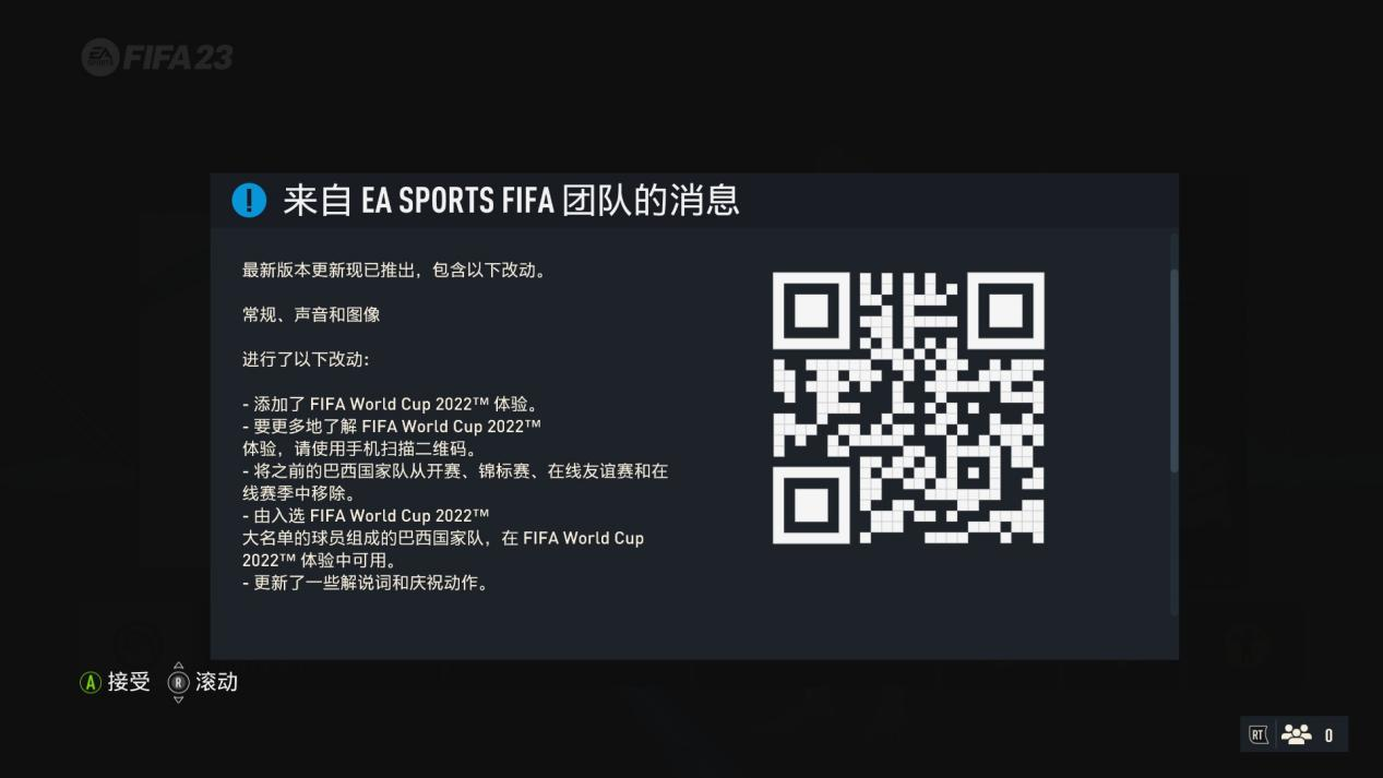 《FIFA 23》更新了世界杯模式，它真的能帮球迷们圆梦吗？