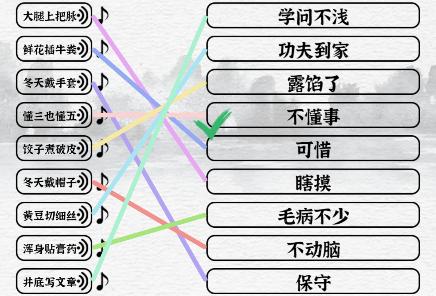 《一字一句》歇后语大全通关攻略答案